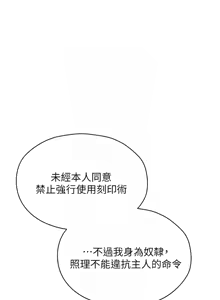 Page 1601 of 人妻猎人 | 人妻獵人 1-124 - preview thumbnail