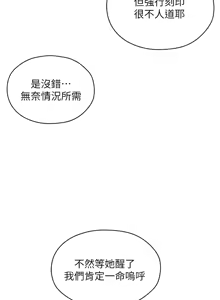 Page 1603 of 人妻猎人 | 人妻獵人 1-124 - preview thumbnail