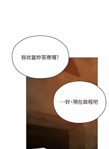 Page 1610 of 人妻猎人 | 人妻獵人 1-124 - preview thumbnail