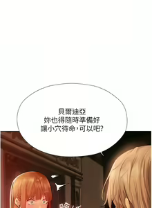 Page 161 of 人妻猎人 | 人妻獵人 1-124 - preview thumbnail