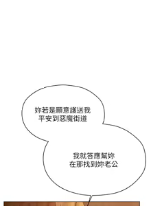 Page 1612 of 人妻猎人 | 人妻獵人 1-124 - preview thumbnail