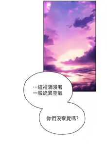Page 1614 of 人妻猎人 | 人妻獵人 1-124 - preview thumbnail
