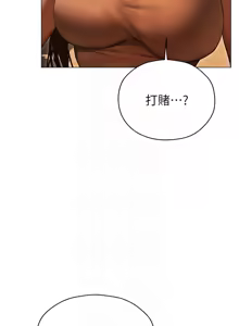 Page 1621 of 人妻猎人 | 人妻獵人 1-124 - preview thumbnail