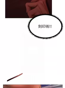 Page 1623 of 人妻猎人 | 人妻獵人 1-124 - preview thumbnail