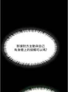 Page 1630 of 人妻猎人 | 人妻獵人 1-124 - preview thumbnail