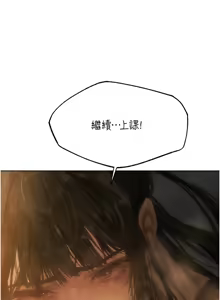 Page 1631 of 人妻猎人 | 人妻獵人 1-124 - preview thumbnail