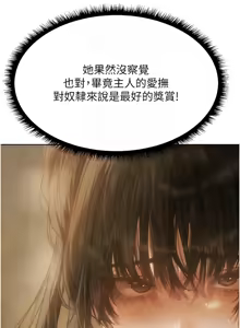 Page 1634 of 人妻猎人 | 人妻獵人 1-124 - preview thumbnail