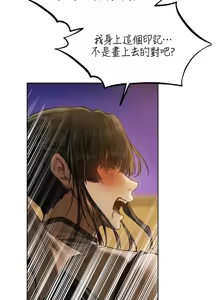 Page 1636 of 人妻猎人 | 人妻獵人 1-124 - preview thumbnail