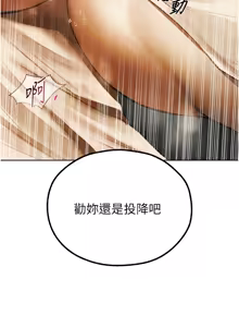 Page 1637 of 人妻猎人 | 人妻獵人 1-124 - preview thumbnail