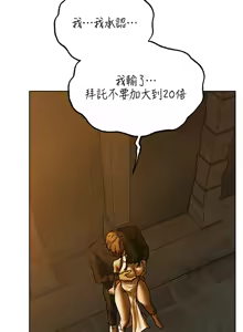 Page 1638 of 人妻猎人 | 人妻獵人 1-124 - preview thumbnail