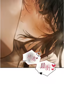 Page 1639 of 人妻猎人 | 人妻獵人 1-124 - preview thumbnail