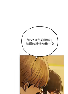 Page 1641 of 人妻猎人 | 人妻獵人 1-124 - preview thumbnail