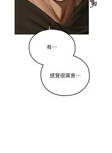 Page 1650 of 人妻猎人 | 人妻獵人 1-124 - preview thumbnail