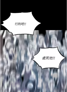 Page 1655 of 人妻猎人 | 人妻獵人 1-124 - preview thumbnail