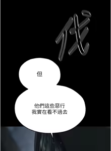 Page 1658 of 人妻猎人 | 人妻獵人 1-124 - preview thumbnail