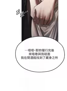 Page 1661 of 人妻猎人 | 人妻獵人 1-124 - preview thumbnail