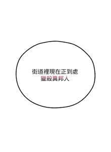 Page 1662 of 人妻猎人 | 人妻獵人 1-124 - preview thumbnail