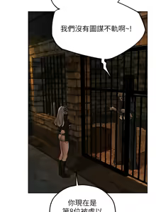 Page 1666 of 人妻猎人 | 人妻獵人 1-124 - preview thumbnail