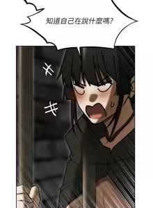 Page 1672 of 人妻猎人 | 人妻獵人 1-124 - preview thumbnail