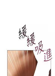 Page 1674 of 人妻猎人 | 人妻獵人 1-124 - preview thumbnail