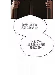 Page 1676 of 人妻猎人 | 人妻獵人 1-124 - preview thumbnail