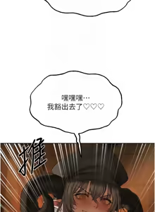 Page 1680 of 人妻猎人 | 人妻獵人 1-124 - preview thumbnail