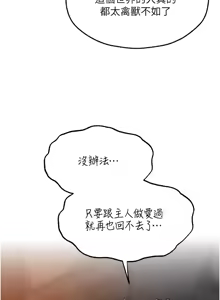 Page 1681 of 人妻猎人 | 人妻獵人 1-124 - preview thumbnail