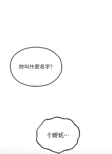 Page 1683 of 人妻猎人 | 人妻獵人 1-124 - preview thumbnail