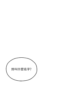 Page 1685 of 人妻猎人 | 人妻獵人 1-124 - preview thumbnail