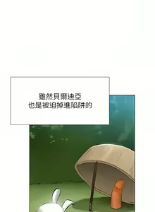 Page 169 of 人妻猎人 | 人妻獵人 1-124 - preview thumbnail