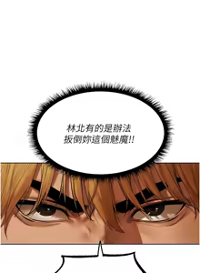 Page 1693 of 人妻猎人 | 人妻獵人 1-124 - preview thumbnail