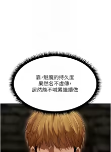 Page 1694 of 人妻猎人 | 人妻獵人 1-124 - preview thumbnail
