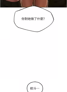 Page 1700 of 人妻猎人 | 人妻獵人 1-124 - preview thumbnail