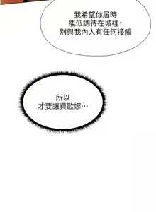 Page 170 of 人妻猎人 | 人妻獵人 1-124 - preview thumbnail