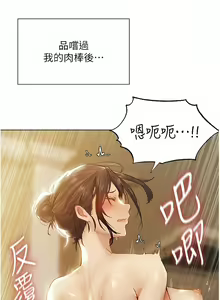Page 17 of 人妻猎人 | 人妻獵人 1-124 - preview thumbnail