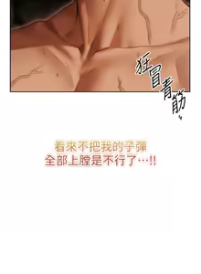Page 1709 of 人妻猎人 | 人妻獵人 1-124 - preview thumbnail