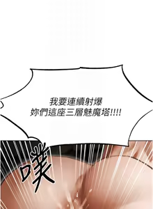 Page 1710 of 人妻猎人 | 人妻獵人 1-124 - preview thumbnail