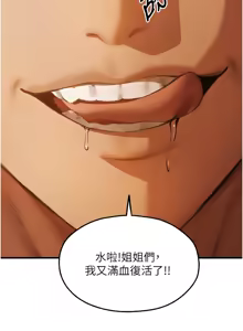 Page 1716 of 人妻猎人 | 人妻獵人 1-124 - preview thumbnail