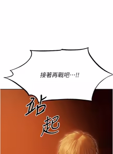 Page 1719 of 人妻猎人 | 人妻獵人 1-124 - preview thumbnail