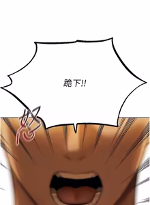 Page 1721 of 人妻猎人 | 人妻獵人 1-124 - preview thumbnail