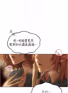 Page 1726 of 人妻猎人 | 人妻獵人 1-124 - preview thumbnail