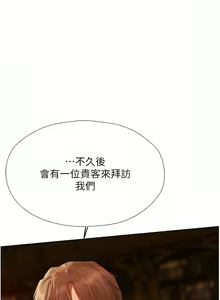 Page 173 of 人妻猎人 | 人妻獵人 1-124 - preview thumbnail