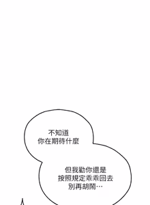 Page 1735 of 人妻猎人 | 人妻獵人 1-124 - preview thumbnail