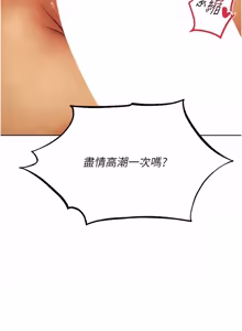 Page 1749 of 人妻猎人 | 人妻獵人 1-124 - preview thumbnail