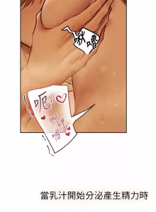 Page 1760 of 人妻猎人 | 人妻獵人 1-124 - preview thumbnail