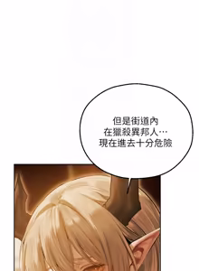 Page 1762 of 人妻猎人 | 人妻獵人 1-124 - preview thumbnail