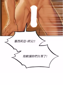 Page 1764 of 人妻猎人 | 人妻獵人 1-124 - preview thumbnail