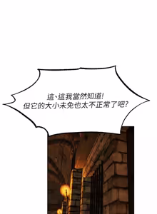 Page 1765 of 人妻猎人 | 人妻獵人 1-124 - preview thumbnail
