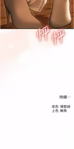 Page 1766 of 人妻猎人 | 人妻獵人 1-124 - preview thumbnail