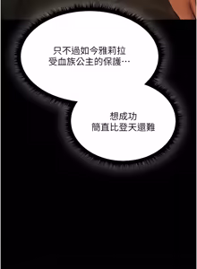 Page 1772 of 人妻猎人 | 人妻獵人 1-124 - preview thumbnail